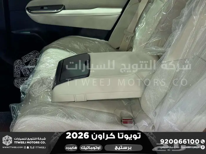 كراون برستيج أبيض هايبرد 2026 كاش وتقسيط بنوك 39