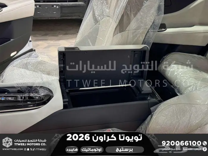 كراون برستيج أبيض هايبرد 2026 كاش وتقسيط بنوك 31