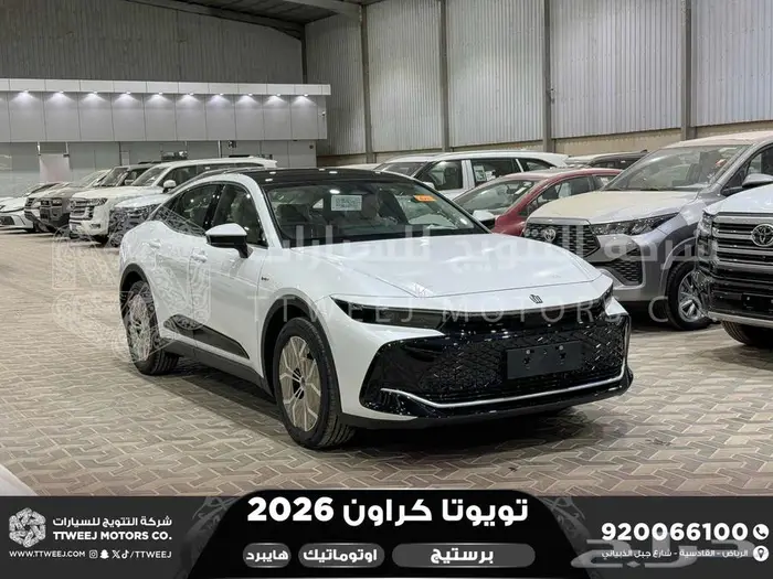 كراون برستيج أبيض هايبرد 2026 كاش وتقسيط بنوك 1