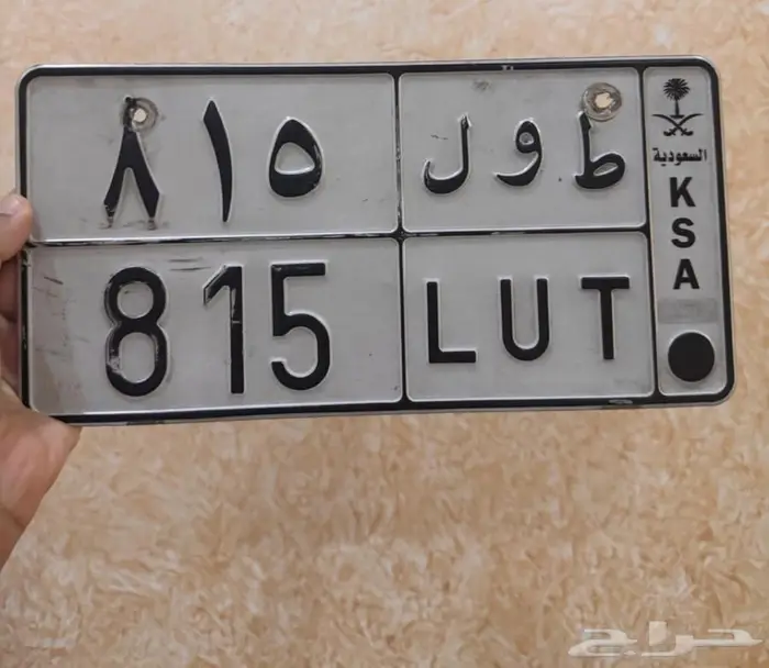 لوحه مميزه طول 1