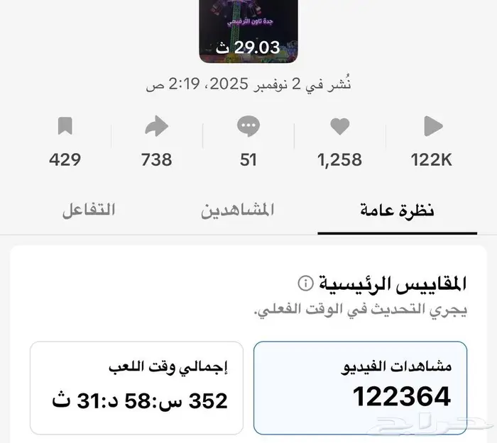 حساب اعلاني عالي المشاهدات تيكتوك 2