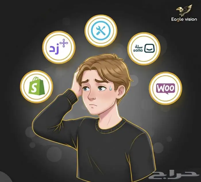 تصميم متجر إلكتروني احترافي   سلة -زد - شوبيفاي - ووكومرس 0