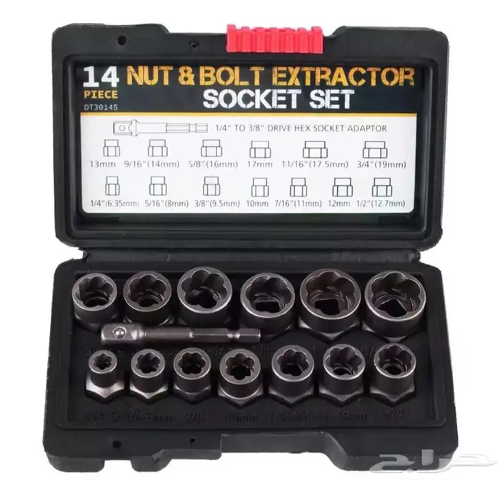 مجموعة فك الصواميل العالقة 0