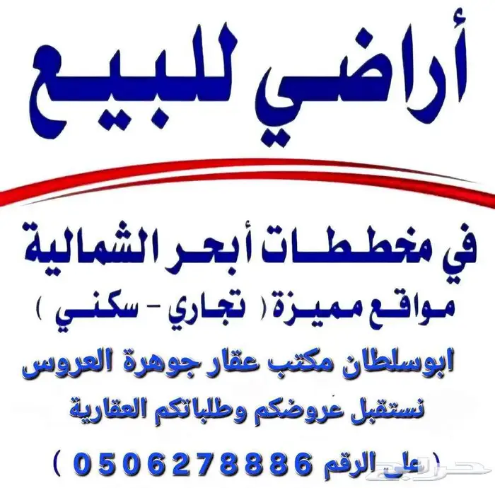 فرصة للبيع ارضين في طيبة الفرعية مخطط 598 حي الوداد شارع 25 3