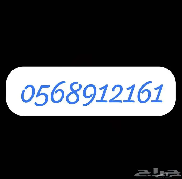 شرايح انترنت مو بايلي 5G Unlimited net 2