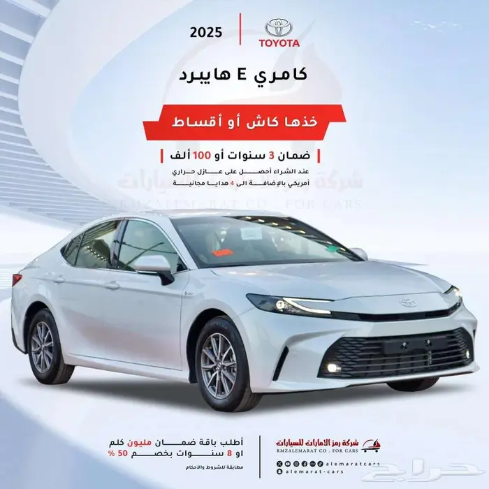 تويوتا كامري E هايبرد 2025 سعودي اقل سعر 0