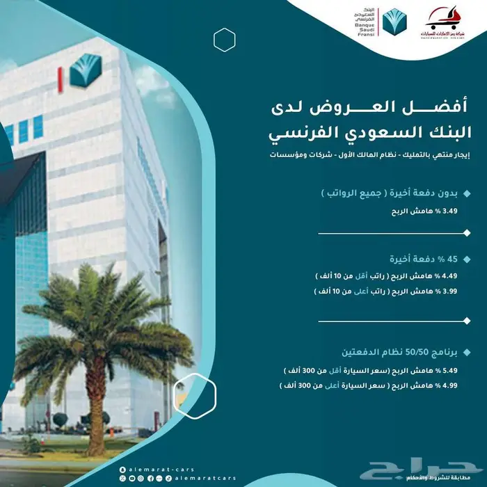 تويوتا كامري E هايبرد 2025 سعودي اقل سعر 16