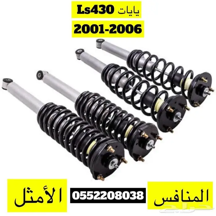 مقصات امامي وخلفي لكزس Gs-2012-2019 4