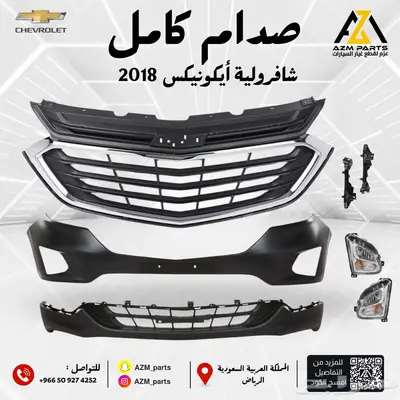 صدام كامل شفروليه اكونيكس 2018 2019 2020 2021 0