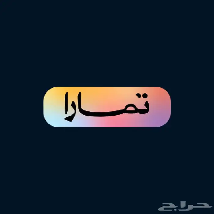 كشافات ديبو تاهو 2015 - 2020 3