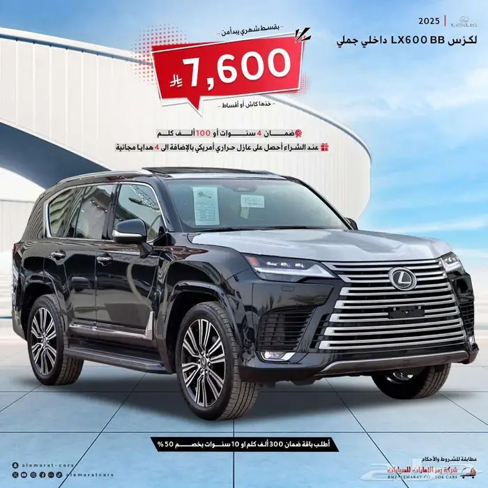 لكزس ( BB) 600 LX فل كامل 2025 سعودي مبيعات البنوك 0