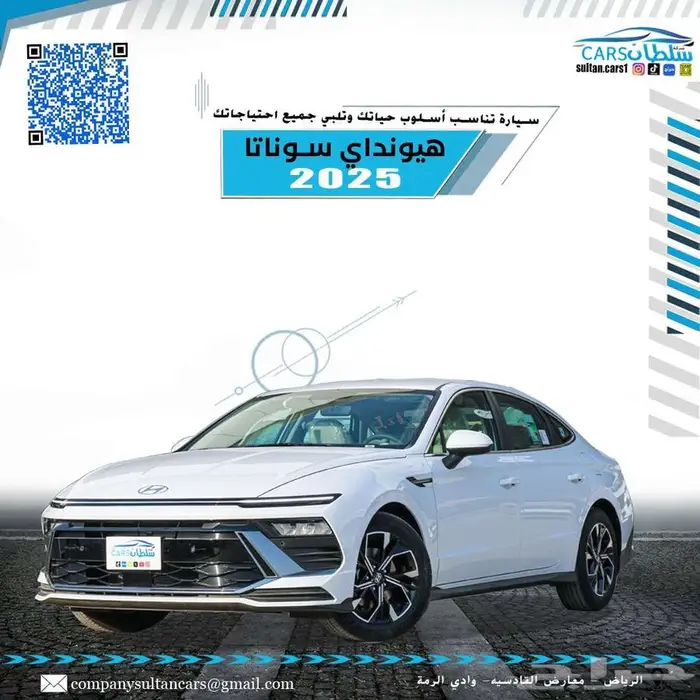 هيونداي سوناتا 2025 كاش واقساط باقل سعر 0