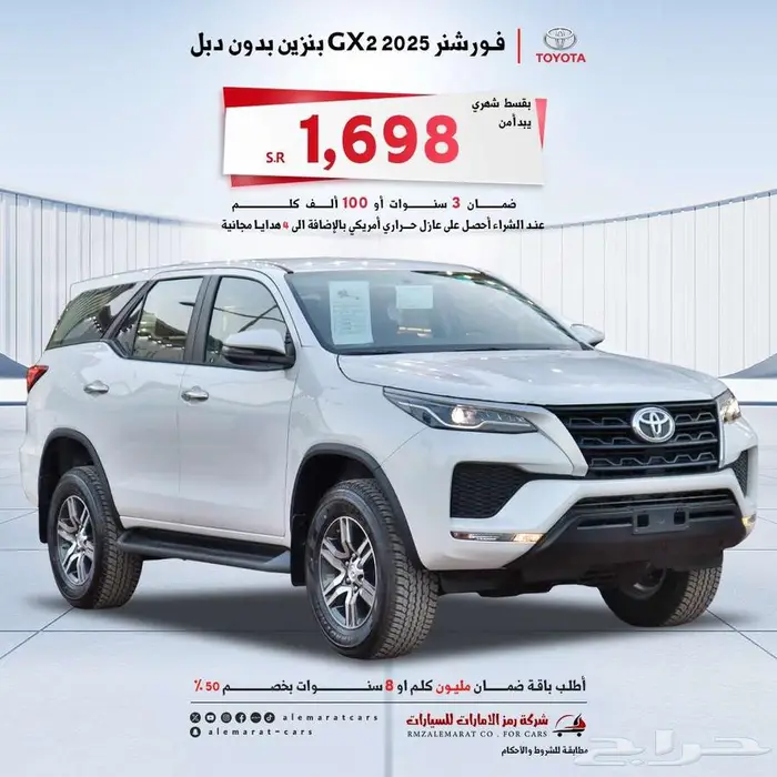 تويوتا فورتشنر GX2 بدون دبل بنزين 2025 سعودي 0