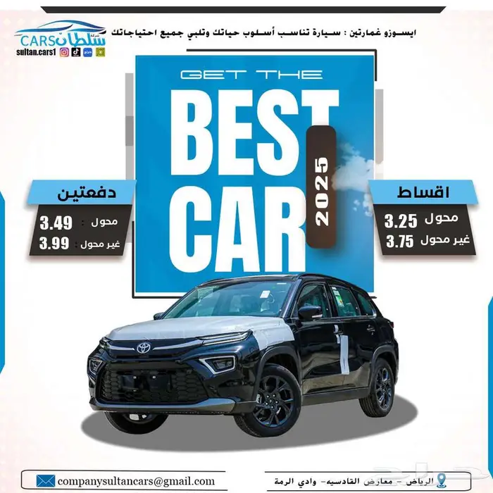 تويوتا اوربان كروز GL ستاندر 2026 و GLX كاش واقساط 0