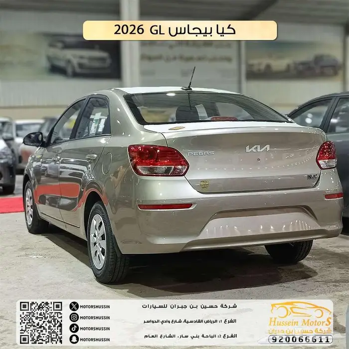 كيا بيجاس 2026 استاندر 1