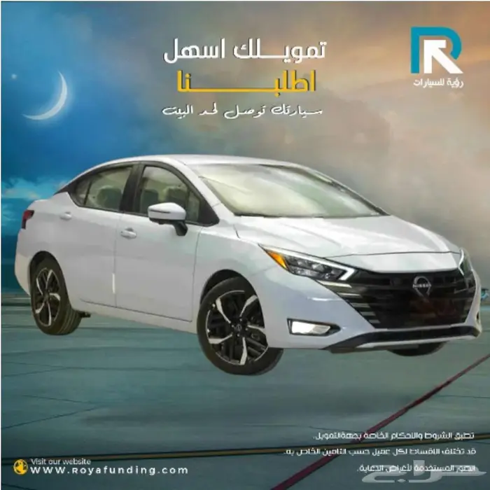 نيسان صني فل كامل الشكل الجديد 2024 _اول _قسط علينا 1