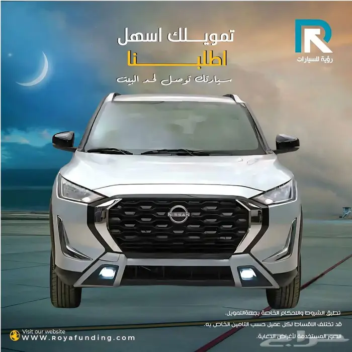 نيسان ماغنايت ستاندر 2025 _اول _قسط علينا 0