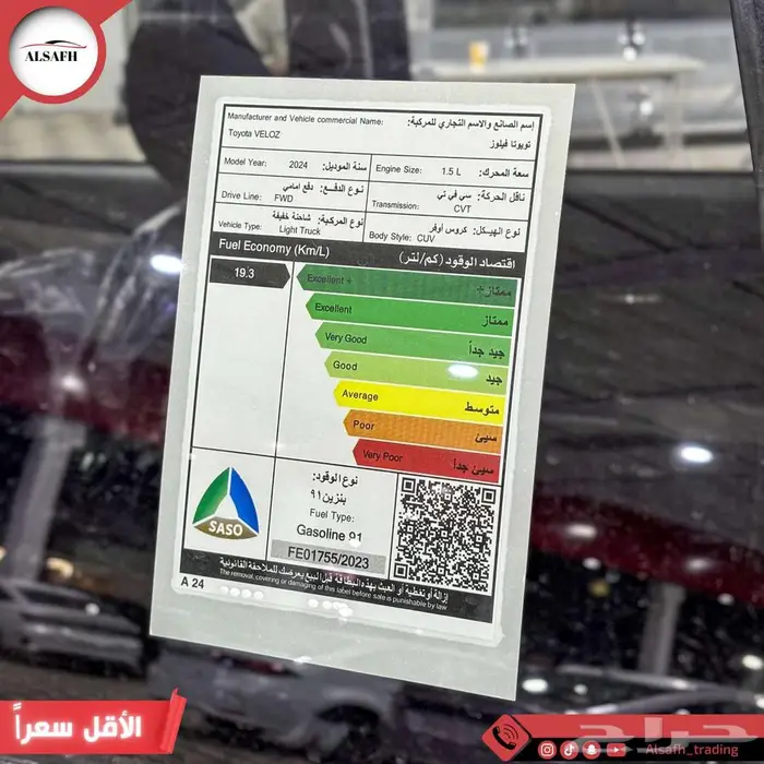 تويوتا فيلوز GLX موديل 2025 8