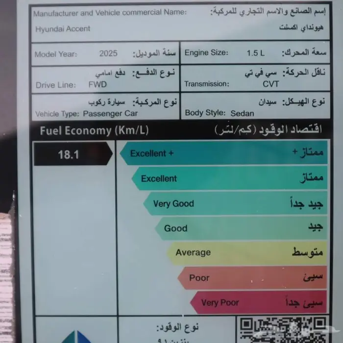 هيونداي اكسنت 2026 جميع المواصفات وافضل الاسعار بجده 12