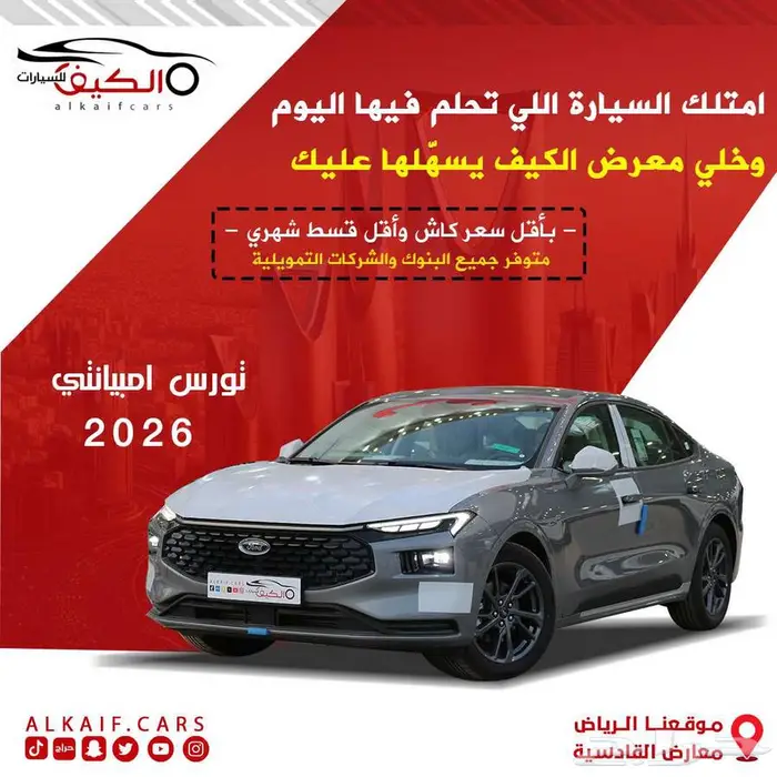 فورد تورس ستاندر 2026 كاش واقساط اقل سعر 0