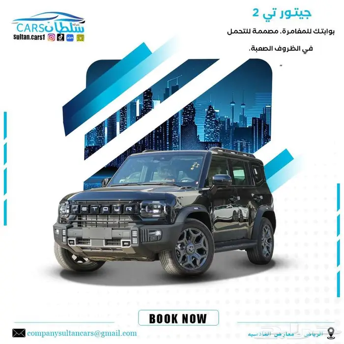 جيتور تي 2 موديل 2026 كاش واقساط باقل سعر 0