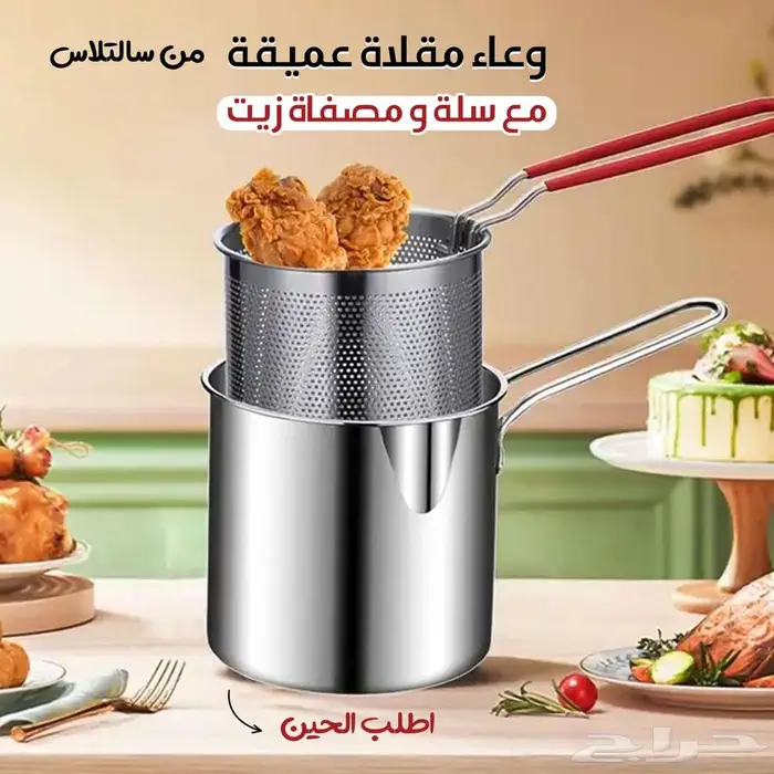 وعاء مقلاة عميقة من ستانلس ستيل مع سلة ومصفاة زيت 0