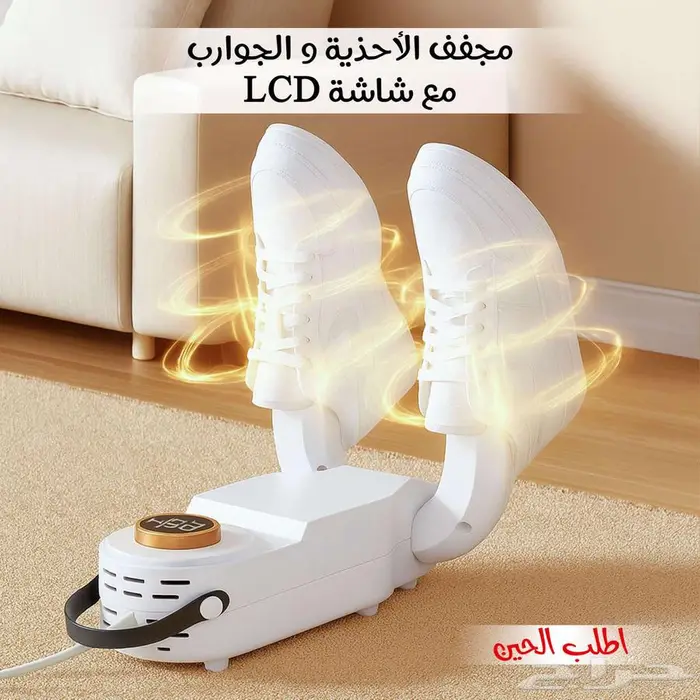 مجفف الأحذية والجوارب الذكي بشاشة LCD تقنية هواء دافئ 0