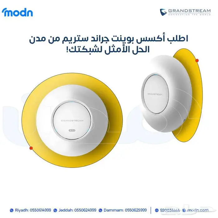 أكسس بوينت جراند ستريم الآن في مدن 0