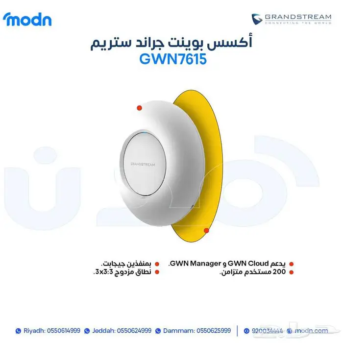 أكسس بوينت جراند ستريم الآن في مدن 2