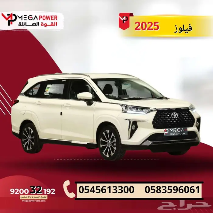 تويوتا فيلوز GLX 2025   فخامة بأداء اقتصادي وسعر مميز 0