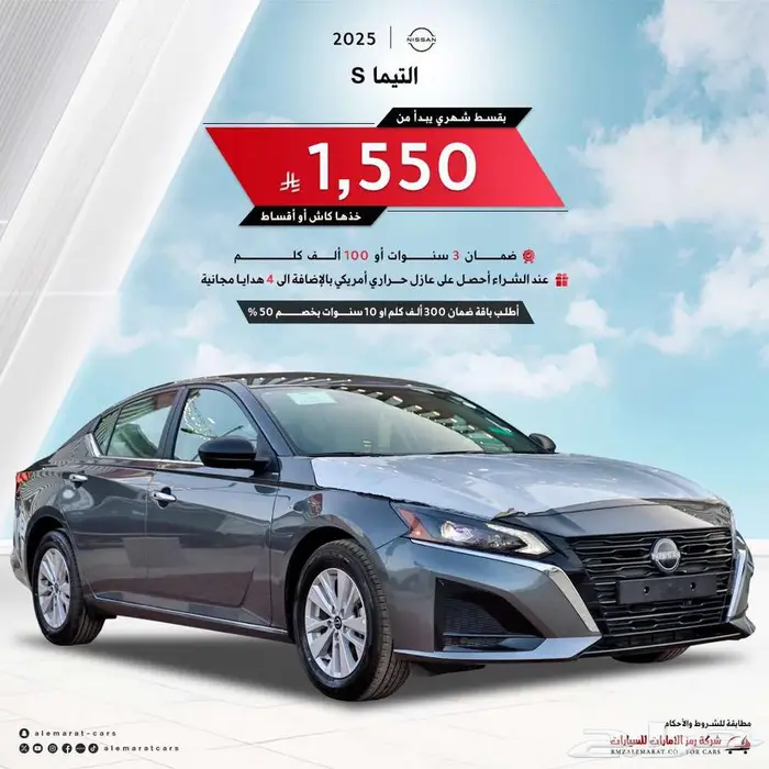 نيسان التيما 2025 استاندر (مبيعات اقساط) 0