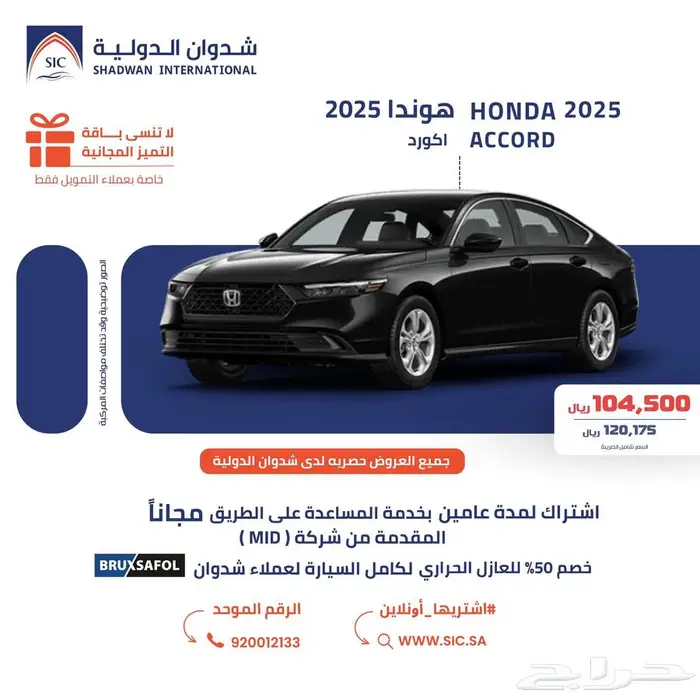 هوندا اكورد LX 2025 0