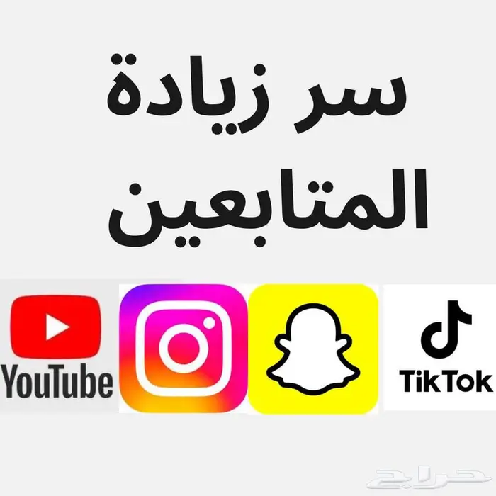 بكج 3 مواقع زيادة متابعين 0