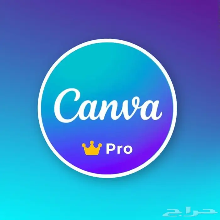 اشتراك كانفا برو مدى الحياة Canva Pro 0