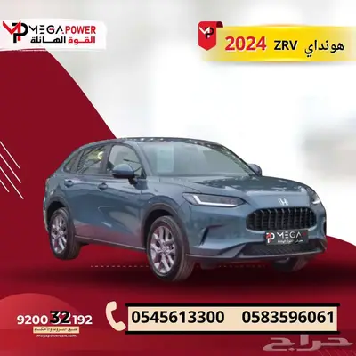هوندا ZR-V ستاندر 2024   SUV فاخرة بأداء تيربو واقتصاد مدهش index