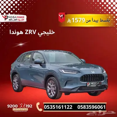 هوندا ZRV خليجي موديل 2024 بقسط 1579 index