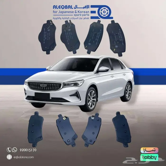 فحمات جيلي اميجراند   متوفر لجميع الموديلات 0