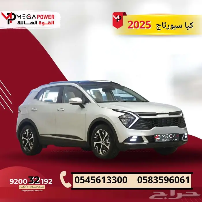 كيا سبورتاج 2025 0