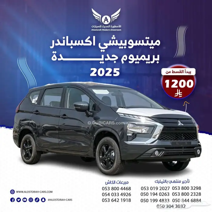 أكسباندر بريميوم 2025 جديد 0