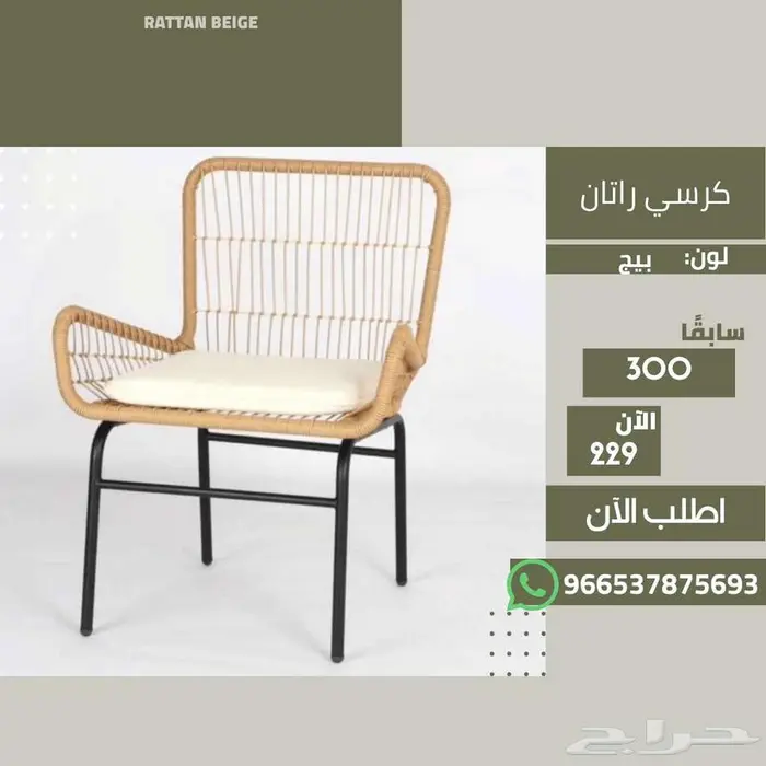 كراسي جلسة خارجية - حديقة حوش بلكونة بر بخصومات مغرية 6