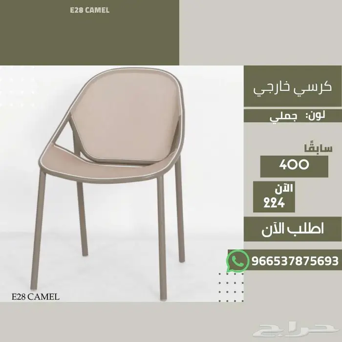 كراسي جلسة خارجية - حديقة حوش بلكونة بر بخصومات مغرية 15