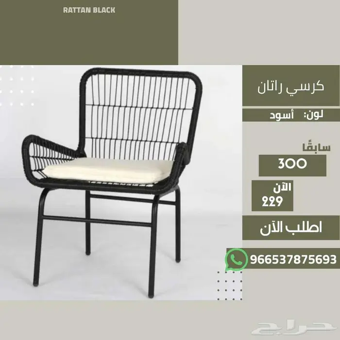 كراسي جلسة خارجية - حديقة حوش بلكونة بر بخصومات مغرية 7