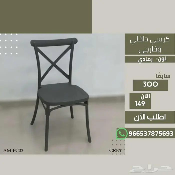 كراسي جلسة خارجية - حديقة حوش بلكونة بر بخصومات مغرية 22