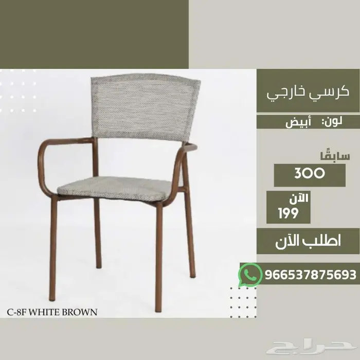 كراسي جلسة خارجية - حديقة حوش بلكونة بر بخصومات مغرية 17