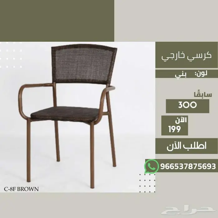 كراسي جلسة خارجية - حديقة حوش بلكونة بر بخصومات مغرية 18