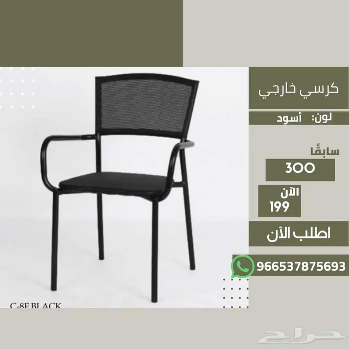 كراسي جلسة خارجية - حديقة حوش بلكونة بر بخصومات مغرية 16