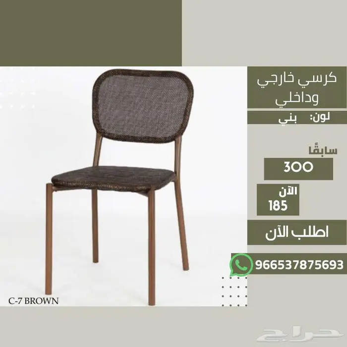 كراسي جلسة خارجية - حديقة حوش بلكونة بر بخصومات مغرية 26