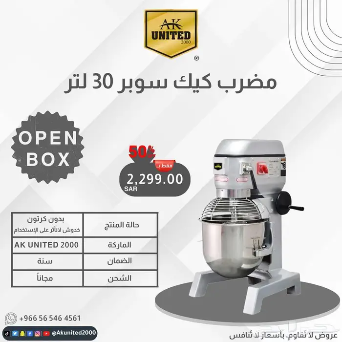 مضرب كيك بدون كرتون 1