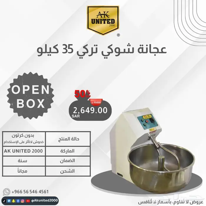 مضرب كيك بدون كرتون 2