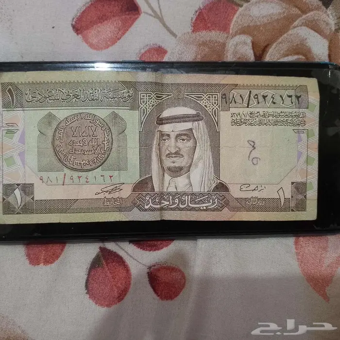 عمله ورقيه قديمه عام 1379 0